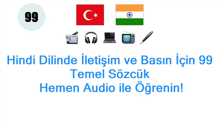 Hindi Dilinde İletişim ve Basın İçin 99 Temel Sözcük: Hemen Audio ile Öğrenin!